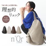 A4 リュック デイパック レディース バッグ かばん 合皮 ユニセックス ペア シンプル 通勤 通学 日帰り【メール便不可】【100】