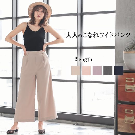 ≪ 特別セール ≫ 送料無料！ ワイドパンツ レディース ボトムス ズボン ベルト付き 無地 シンプル ベーシック 体型カバー ゆったり 細見え きれいめ シルエット ガウチョ パンツ 春 夏 春夏 30代 40代 50代 ママ [M1664]【送料無料】【メール便】