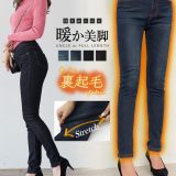 ≪5/2 24Hセール1490円≫ 裏起毛 デニム スキニーパンツ あったかパンツ レディース デニムパンツ ボトムス スキニー ジーンズ ジーパン 裏ボア あったか 暖かい あたたかい XS S M L LL [M1759] インディゴ 黒 ボア