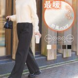 ≪ 特別セール ≫ 送料無料！ [ 裏起毛 ] 防風 ストレート タックパンツ レディース パンツ 裏起毛パンツ ワイドパンツ ワイド 20代 30代 40代 裏起毛ズボン タック きれいめ あったか 暖かい 冬 スラックス 裏ボア 裏ファー [M3987]【送料無料】