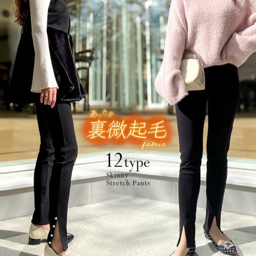 ≪ 特別セール ≫ 送料無料！ [ 裏起毛 ] 裾スリット ストレッチ スキニーパンツ レディース パンツ スキニー レギパン レギンスパンツ レギンス ストレッチパンツ ズボン 20代 30代 40代 裏微起毛 暖かい [M3991]【送料無料】