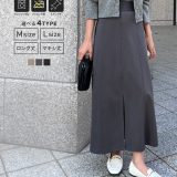 ≪ 特別セール ≫ 送料無料！ ストレッチ スラックス風 タイトスカート レディース スカート ストレッチスカート 着やせ 細見え ロング アンクル丈 マキシ丈 シワになりにくい ポケット ウエストゴム 伸縮性 ハイウエスト 秋 冬 S M L 体型カバー グレー [M3995]【送料無料】
