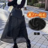 ≪ 特別セール ≫ 送料無料！ [ 裏起毛 ] シアー ドットスカート レディース フレア 裏ファー 裏ボア 暖かい あったか ボトムス スカート ドット柄 ファー裏地 体型カバー 防寒 冬 冬服 真冬 ゆったり [M3997]【送料無料】