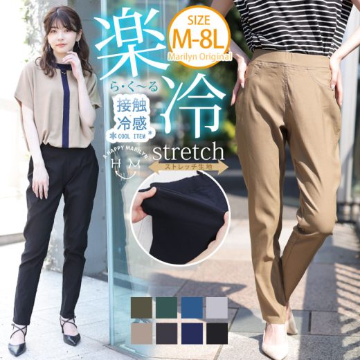 【4h限定全品20％オフクーポン】 レディース パンツ | 楽冷 ひんやり 接触冷感 COOL クール ウエストゴム 楽ちん ストレッチ 美脚 レギパン _ ボトムス スキニー ズボン M L LL 3L 4L 5L 6L 7L 8L 大きいサイズ 春 夏 秋 冬 太もも ハッピーマリリン [431390]