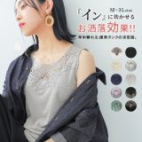タンクトップ レース カットソー トップス レディース キャミソール インナー タンク レースタンク ノースリーブ 無地 Uネック 重ね着 レイヤード 大きいサイズ シンプル ぽっちゃり 体型カバー※メール便可※【5】