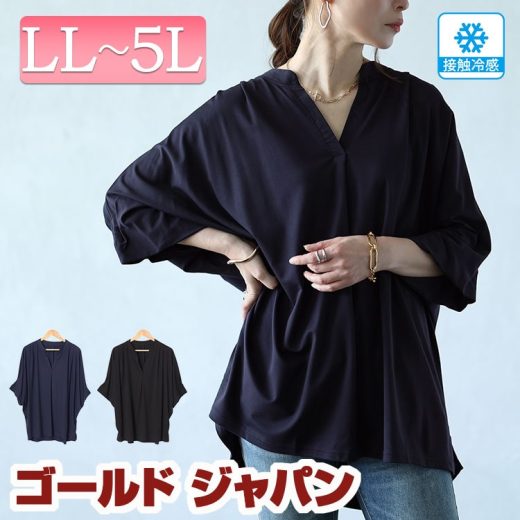 大きいサイズ レディース トップス カットソー Tシャツ 接触冷感キーネックワイドドルマンカットソードルマン 5分袖 半袖 キーネック タック 接触冷感 ひんやり ストレッチ フレンチスリーブ 春新作 春服 夏服 秋服 LL 2L 3L 4L 5L ブラック 黒 ネイビー ゴールドジャパン