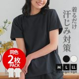 ユニセックス 2枚セット_半袖クルーネックパックTシャツ 男女兼用 春 夏 秋 ≪ゆうメール便配送30・代引不可≫