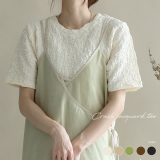 NOAHL｜ 《1枚2,450円→2点50%OFFクーポン利用》《40％OFFクーポン対象》《MLサイズ展開》【メール便】クラッシュジャガード Tシャツ レディース トップス 半袖 シワ加工 プルオーバー 春 夏 M L ノアル【予約 アイボリーL5月30日から3営業日で発送】