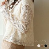 NOAHL｜《2,950円→50％offクーポン利用》【メール便】透かし編み ニット プルオーバー トップス レディース 春ニット 長袖 レイヤード 重ね着 アイボリー ブラウン ブラック 白 茶 黒 ナチュラル 大人 240807