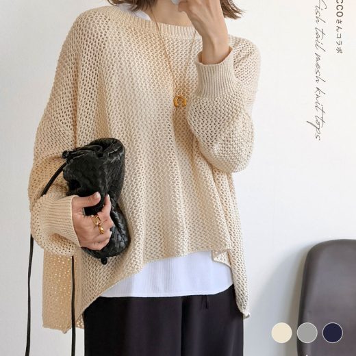 NOAHL｜《3,289円→45％クーポン利用》《accoさんコラボ》【メール便】フィッシュテール メッシュ ニット トップス レディース 春 長袖 250301【予約 ネイビーブラックMT 5月30日、ライトベージュM MT グレーM 5月20日から3営業日で発送】
