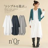 【30％OFF】シャツワンピース シャツワンピ レディース ロングワンピース ロングワンピ ロング丈 ミモレ丈 長袖 襟付き 羽織 マキシワンピース 体型カバー 大きいサイズ ゆったり 重ね着 レイヤード 無地 春 夏 秋 冬◇【メール便不可】【20】