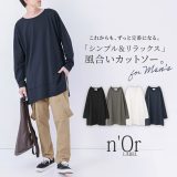 【全品送料無料】ロンT カットソー トップス 長袖 メンズ ロングTシャツ ロング丈 Tシャツ オーバーサイズ 綿100％ スリット ポケット 無地 ゆったり 大きいサイズ 体型カバー 着回し 春 夏 秋 冬 オシャレウォーカー【メール便不可】【20】