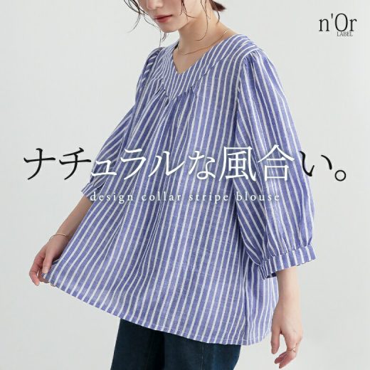 【全品送料無料】ブラウス レディース トップス シャツ 春 夏 秋 ロングシーズン 七分袖 ストライプ柄 Vネック パフスリーブ ギャザー ゆったり 大きいサイズ 体型カバー 二の腕カバー 着回し シンプル オシャレウォーカー※メール便可※【10】