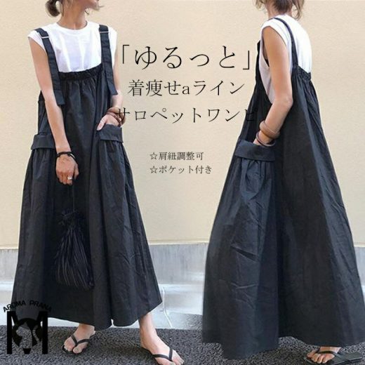ロングワンピース ワンピース レディース サロペット ジャンパースカート マキシ 無地 ノースリーブ ロングワンピ マキシワンピ オールインワン aライン 可愛い 大きいサイズ マキシワンピ サロペット カジュアル風 部屋着 ルームウェア リラックス 送料無料