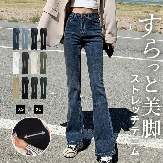 デニムパンツ レディース 大きいサイズ ボトムス ジーパン フレア きれいめ 黒 白 秋冬 春夏 オールシーズン 着回し 薄手 ストレッチ 伸縮性 ポケット ハイウエスト 脚長効果 フロント ストレッチパンツ ブーツカット