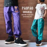 PAOPAO オリジナル ロゴ プリント入り ナイロンパンツ【 イージーパンツ ワークパンツ アメカジ ストリート系 スポーツ ウエストゴム ナチュラル メンズライク ユニセックス ミリタリー レディース グリーン パープル】【あす楽対応】