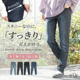 パンツ レディース デニム ボトムス スキニー スキニーデニム ジーンズ ジーパン スキニーパンツ ストレッチ 春夏秋冬 レギパン ゆったり 美脚 細見え コーデ ロング丈 伸縮性 オシャレウォーカー※メール便可※【10】