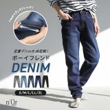 【20％OFF】【期間限定送料無料】デニムパンツ ボトムス ジーンズ ジーパン レディース ボーイフレンド イージーデニム ロング ストレッチ カジュアル シンプル 無地 大きいサイズ※メール便可※【10】