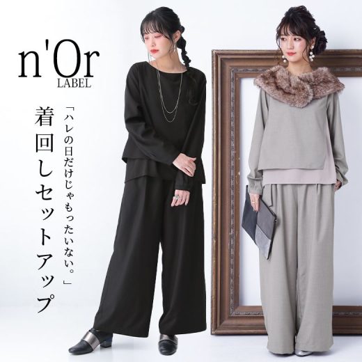 【5/10 23:59迄クーポンで20％OFF】【送料無料】セットアップ パンツ トップス ブラウス レディース 長袖 パンツドレス パンツスーツ 秋冬春 ワイドパンツ クルーネック シフォン フォーマル 結婚式 パーティー きれいめ 大きいサイズ【メール便不可】【20】