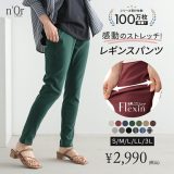 パンツ レディース レギンスパンツ レギパン ボトムス ズボン スキニー スキニーパンツ デニム スキニーデニム ストレッチ 美脚 ゆったり 春 夏 秋 冬 ※メール便可※【10】