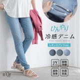 パンツ レディース デニム レギパン 接触冷感 デニムパンツ 春夏 ボトムス スキニー ひんやり UV UVカット 紫外線対策 冷感 遮熱 抗菌 薄手 涼しい サイズ豊富 楽ちん ウエストゴム※メール便可※【10】