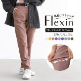 パンツ レディース レギンスパンツ レギパン ボトムス フレキシン 機能性 吸水速乾 UV 大きいサイズ 体型カバー ストレッチ 選べるサイズ 青 紺 緑 灰色 黒 茶色 春 夏 秋 オシャレウォーカー※メール便可※【10】