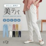 【新色登場】パンツ レディース レギパン テーパードパンツ テーパード レギンスパンツ ボトムス ズボン 美脚 ロング ストレッチ UVカット 吸水 速乾 伸縮 きれいめ 春 夏 秋 冬 ※メール便可※【10】