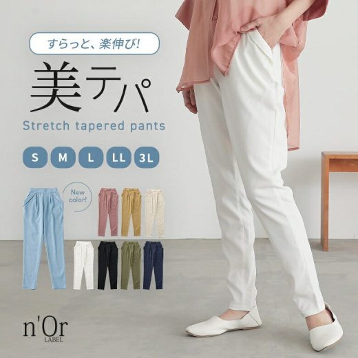 【新色登場】パンツ レディース レギパン テーパードパンツ テーパード レギンスパンツ ボトムス ズボン 美脚 ロング ストレッチ UVカット 吸水 速乾 伸縮 きれいめ 春 夏 秋 冬 ※メール便可※【10】