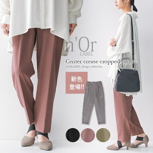 【5/10 23:59迄クーポンで20％OFF】パンツ テーパード テーパードパンツ スラックス レディース カラーパンツ ひんやり イージーケア ゆったり ジョガーパンツ ロングシーズン クロップド丈 カラーパンツ オフィスカジュアル ※メール便可※【10】