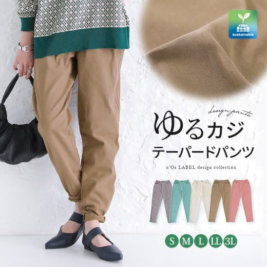 【5/26 12:59迄クーポンで20％OFF】『製品染めカラーテーパードパンツ』[n'OrLABEL テーパード カラーパンツ レディース ロングパンツ ボトムス ストレッチ ロールアップ サスティナブル ウエストゴム]※メール便可※【10】