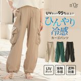カーゴパンツ レディース ボトムス ワイドパンツ ドロスト 無地 ポケット 裾絞り UVカット 紫外線対策 接触冷感 遮熱 軽い 薄手 涼しい 軽量 ロング丈 春 夏 オシャレウォーカー※メール便可※【10】