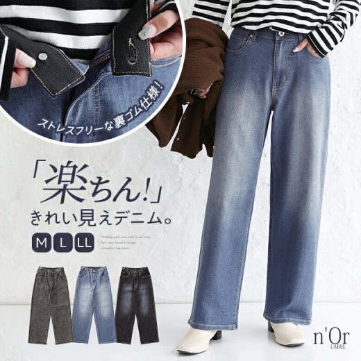 パンツ デニム ジーンズ ボトムス レディース スキーニー ストレート 春 夏 秋 冬 ストレッチ 伸縮性 脚長効果 ウエストゴム スッキリ 細見え 楽ちん ゆったり 大きいサイズ 着回し【メール便不可】【20】