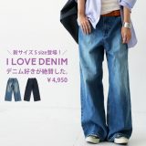 新サイズ登場！ワイドデニム デニム レディース ボトムス パンツ 送料無料・4月30日20時〜再再販。メール便不可