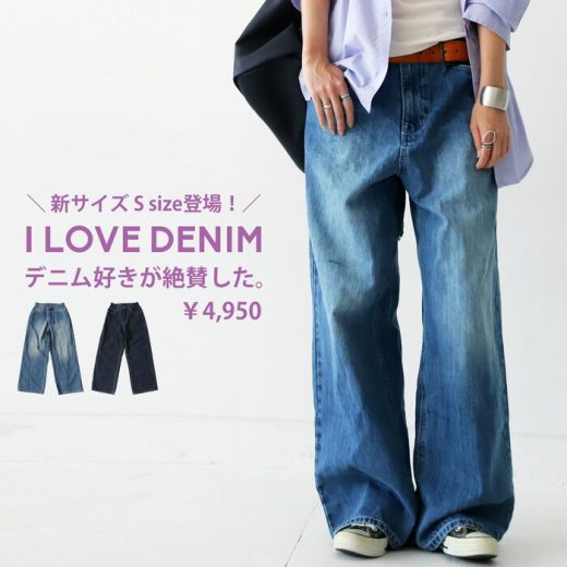 新サイズ登場！ワイドデニム デニム レディース ボトムス パンツ 送料無料・4月30日20時〜再再販。メール便不可