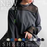 大人気につき新色登場！シアー切り替えトップス ロンT レディース トップス 長袖・5月4日10時〜再再販。(100)メール便可