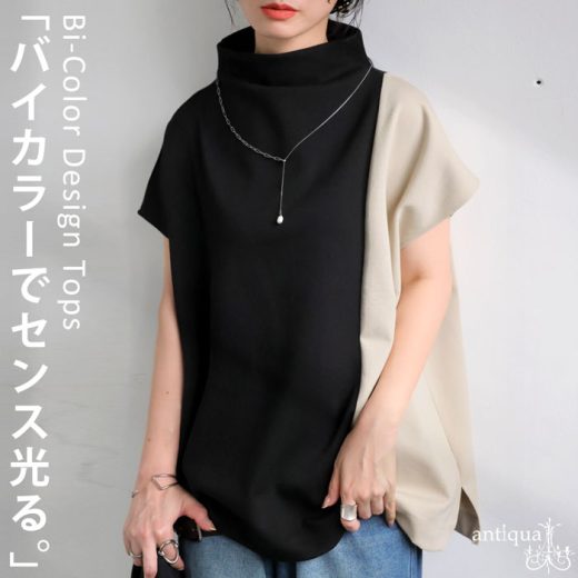 Tシャツ バイカラー トップス レディース 半袖 ハイネック・5月29日10時〜発売。(80)メール便可