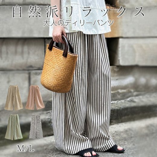 ＼30％OFFクーポンで2,506円／ ワイドパンツ レディース ガウチョパンツ ストライプパンツ ストライプ ワイド タックパンツ ゆったり カジュアル きれいめ 大きいサイズ ボトムス ロング ズボン 体型カバー 大きいサイズ ウエストゴム 夏 20代 30代 40代
