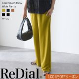 【23日20時迄クーポンで2998円！】 『ほどよくルーズ』 ボトムス レディース パンツ ワイド ワイドパンツ イージーパンツ ルーズ ストレート トレンド 30代 40代 50代 春 春夏 夏 人気 カジュアル 春服 夏服 大きいサイズ ゆったり きれいめ ゆる ヨガ 用 黒 総ゴム ra60784