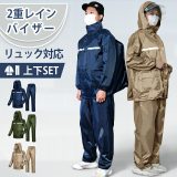 【楽天1位】 レインウェア 上下セット レインスーツ 自転車用レインコート リュック対応 収納できるフード付き 通気メッシュ 超撥水 レインウェア バイク ポケット付き 反射プリント 梅雨対策 自転車 通学 通勤用 男女兼用 屋外作業 アウトドア 母の日 ギフト