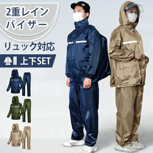 【楽天1位】 レインウェア 上下セット レインスーツ 自転車用レインコート リュック対応 収納できるフード付き 通気メッシュ 超撥水 レインウェア バイク ポケット付き 反射プリント 梅雨対策 自転車 通学 通勤用 男女兼用 屋外作業 アウトドア 母の日 ギフト
