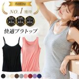 ブラトップ タンクトップ キャミソール カップ付き インナー 肌着 パッド 大きいサイズ オールシーズン ホールド ストレッチ さらさら 黒 白 赤 茶 紫 紺 rr4