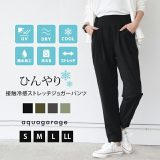 ストレッチジョガーパンツ ラッシュガードパンツ レディース 水陸両用 ジョガーパンツ 接触冷感 パンツ 涼しい ストレッチ 接触冷感パンツ イージーパンツ 夏 ストレッチパンツ 大きいサイズ ≪ゆうメール便配送30・代引不可≫ 一部予約(5月下旬頃)