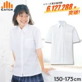 【365日出荷 | 即納】スクールシャツ 女子 半袖 ノーアイロン 【送料無料】150〜175cm 制服 カッターシャツ 形態安定 速乾 レディース ワイシャツ 白 ブラウス 中学生 高校生 子供 制服 学生服 入学【送料無料】S547062