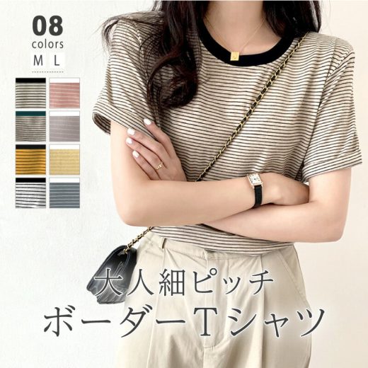 【16:59まで！クーポンで1,890円】 tシャツ ボーダー 半袖 トップス カットソー レディース クルーネック ボーダーtシャツ 半袖tシャツ カジュアル おしゃれ かわいい シンプル 重ね着 ゆったり 大きい サイズ 二の腕カバー ストレッチ 綿 コットン 春夏 春 夏 韓国 cocomomo