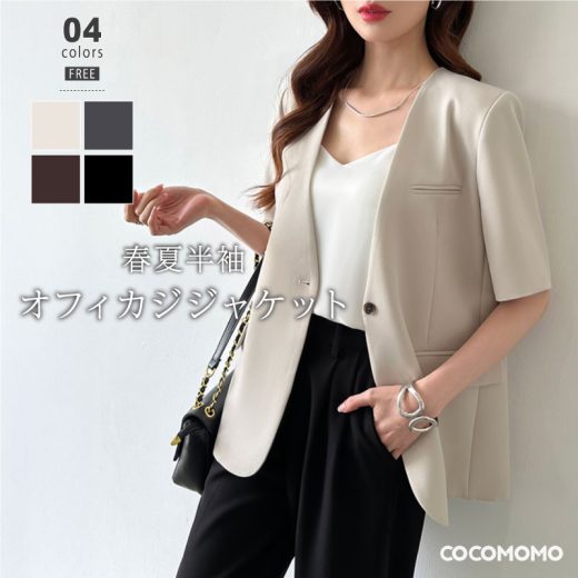 【5/31！クーポンで5,630円】 ノーカラージャケット 半袖 ジャケット ノーカラー レディース フォーマル カジュアル アウター オフィス 半袖ジャケット スーツ トップス ロング サマージャケット スーツジャケット オフィスカジュアル きれいめ 春夏 春 夏 cocomomo