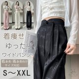 ワイドパンツ 接触冷感 レディース きれいめ サテン ジャカード アイスシルク 春夏 薄手 きれいめ ストレッチ ハイウエスト リラックスパンツ ボトムス 女性 痩身 ファッション 大きいサイズ ワイドレッグ パンツ スラックス カラーパンツ 春 夏 秋 カジュアル ロングパンツ