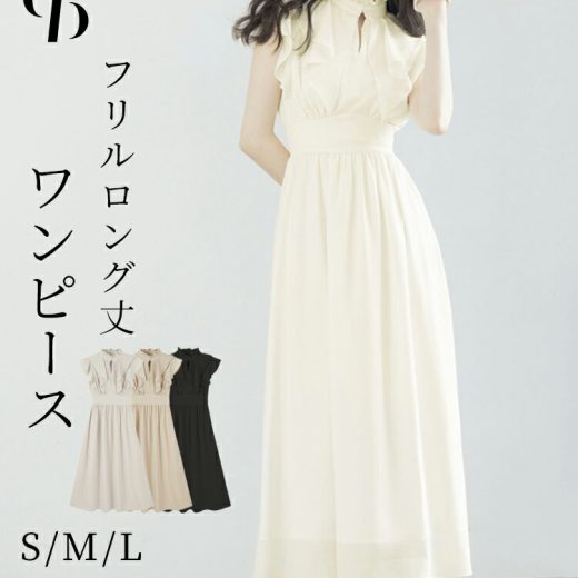 ＼20%OFFクーポン配布中／＼20%OFFクーポン配布中／ワンピース レーディスワンピース ノースリーブ ジョゼット ハイウエスト フリル フリル襟 ロング丈 ウエストマーク ホック開閉 オフィスカジュアル きれいめ エレガント SAISON DE PAPILLON sdp0069