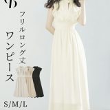 ＼20%OFFクーポン配布中／＼20%OFFクーポン配布中／ワンピース レーディスワンピース ノースリーブ ジョゼット ハイウエスト フリル フリル襟 ロング丈 ウエストマーク ホック開閉 オフィスカジュアル きれいめ エレガント SAISON DE PAPILLON sdp0069