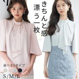 ＼30%OFFクーポン配布中／ブラウス レディース トップス スタンドカラー 五分袖 五分丈スリーブ ボウタイ風デザイン 薄手 丈長 ボリューム袖 バックファスナー付き オケージョン 入学式 卒業式 オフィスカジュアル SAISON DE PAPILLON sdp0199
