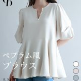 【期間限定→3,192円】【一部予約】トップス レディース ブラウス パール付きキーネック ふんわり ゆったり ペプラム裾 体型カバー ボリュームスリーブ 柔らかい生地 ギャザー 薄手 オフィス フェミニン 女の子 きれいめ 春 夏 SAISON DE PAPILLON sdp0275